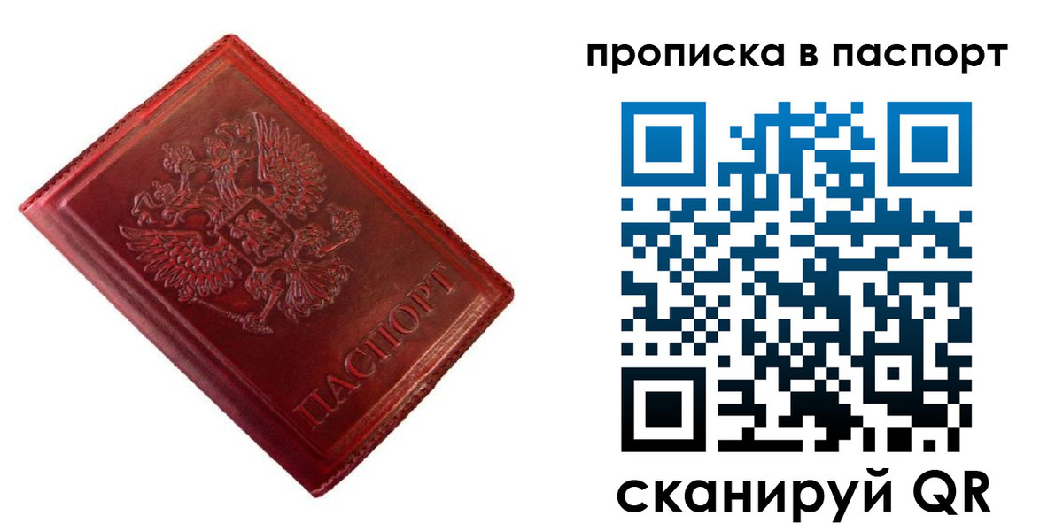 купить прописку в Шатуре