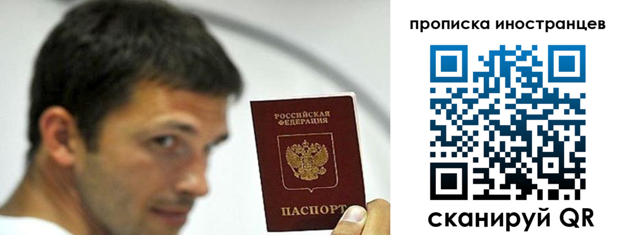временная регистрация недорого в Шатуре