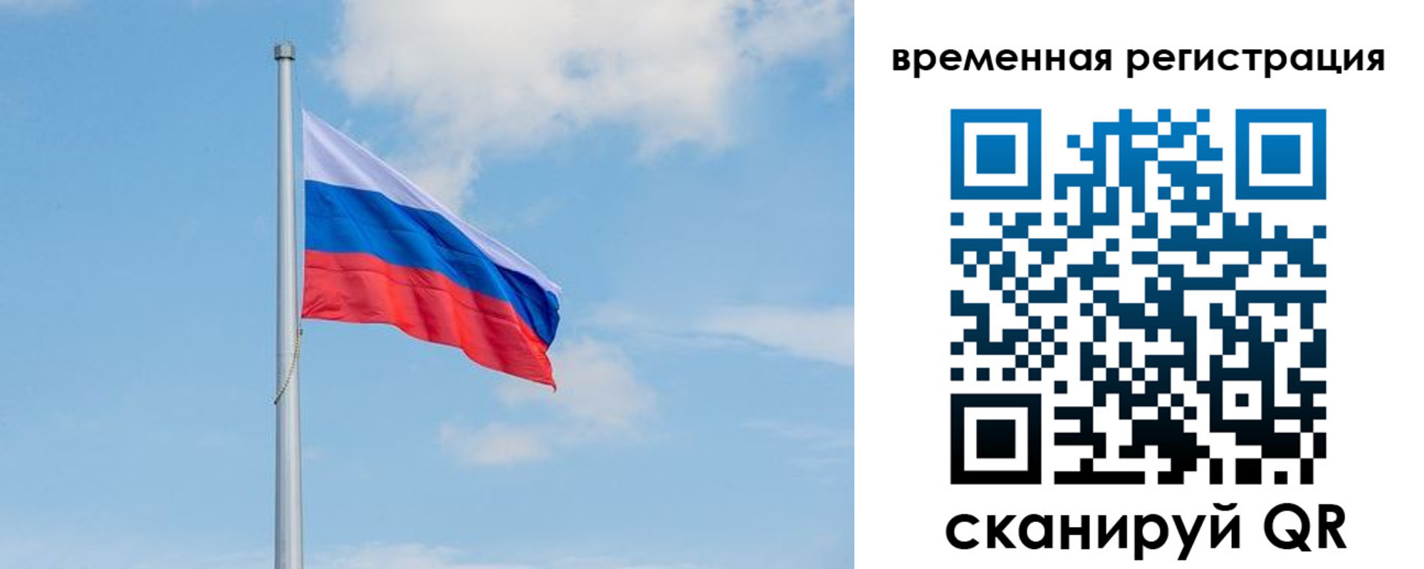 прописка в Шатуре