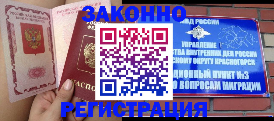 прописка для военкомата в Шатуре